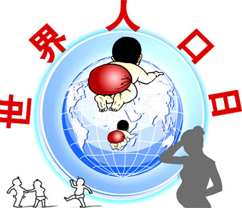 2008年世界人口日：這是一種權利，讓我們將它變成現實
